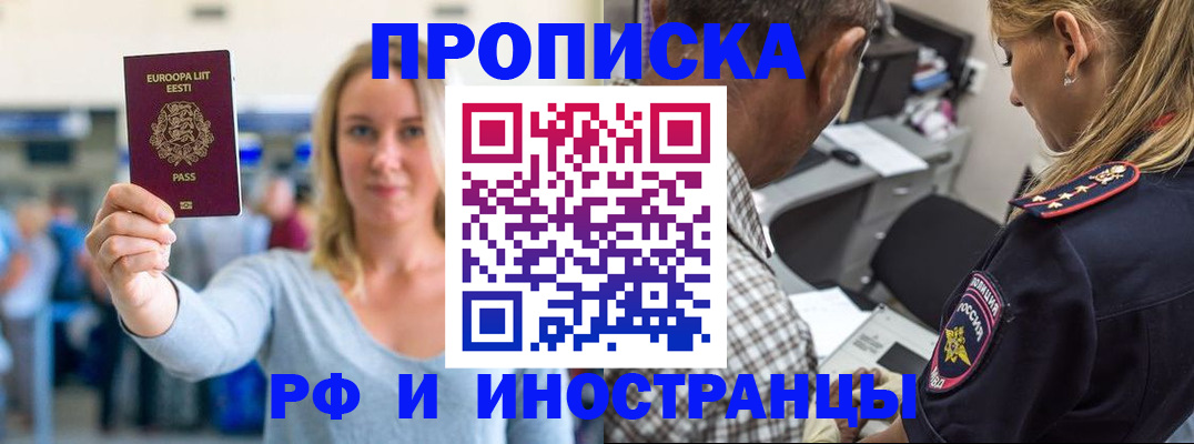 где прописаться в Волхове