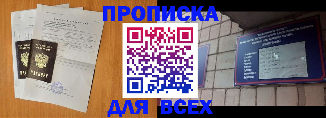 прописка для кредита в Волхове