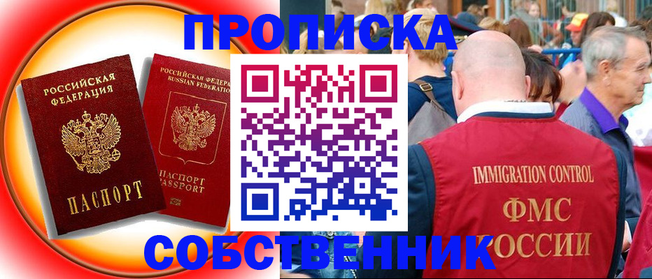 временная регистрация законно в Волхове