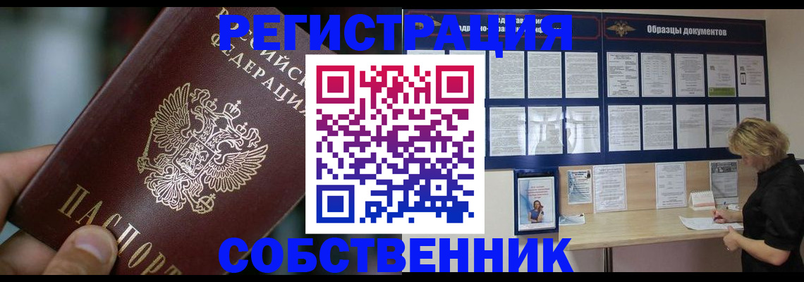 прописка для кредита в Волхове